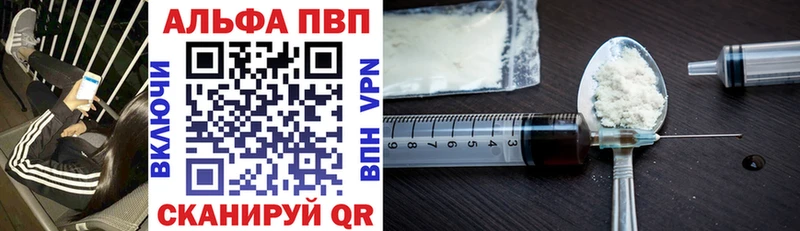 Альфа ПВП крисы CK Александровское