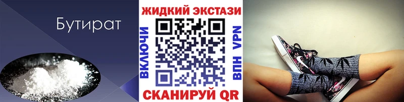 наркошоп  Александровское  Бутират оксибутират 