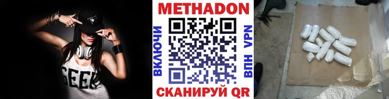 продажа наркотиков  Александровское  МЕТАДОН белоснежный 